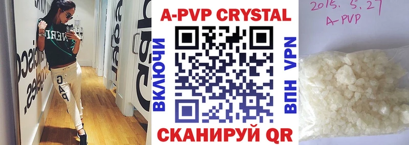 А ПВП крисы CK  где найти наркотики  Канаш 