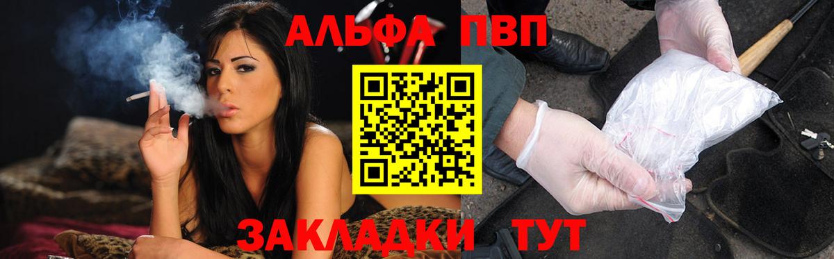 Канаш  APVP Crystall  A-PVP  A PVP Crystall  Вход с VPN  Alfa_PVP Crystall 