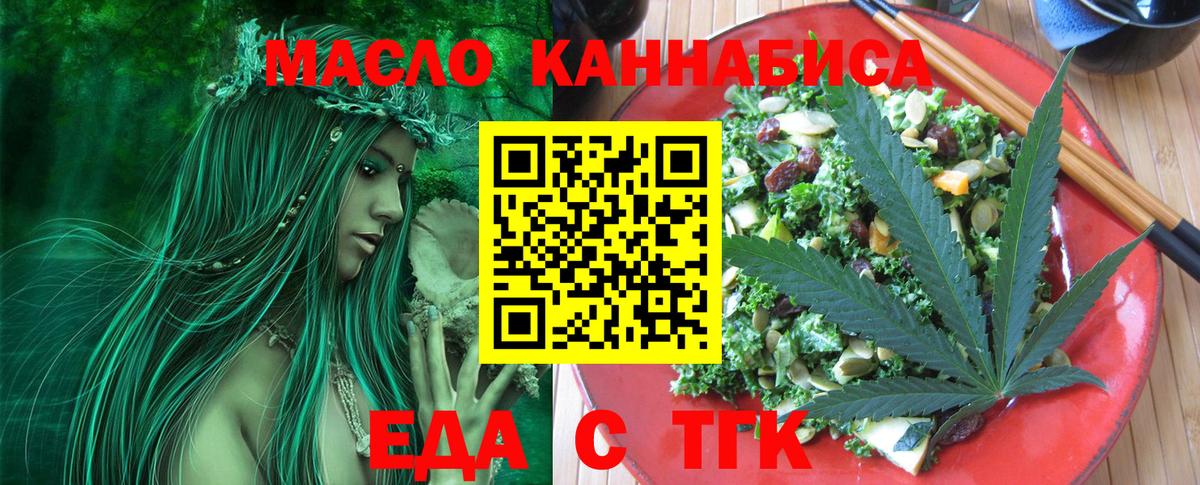 Cannafood марихуана  Вход с VPN  Канаш 