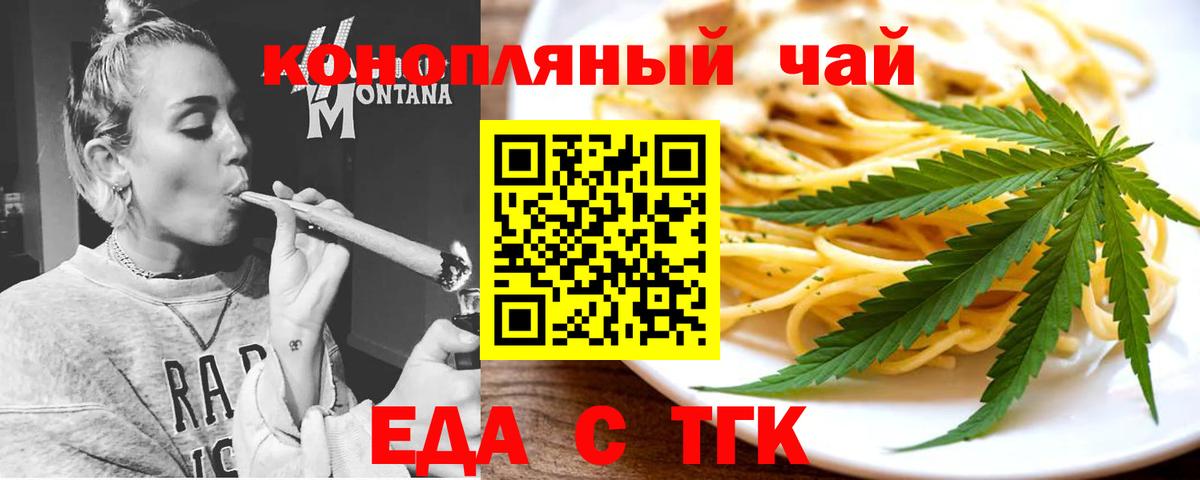 Cannafood конопля  Канаш 