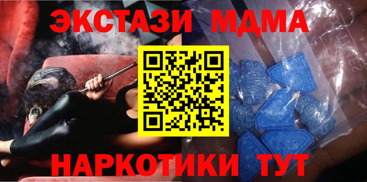 Экстази  Ecstasy ешки  Вход с VPN  Канаш  хочу   Экстази ешки 