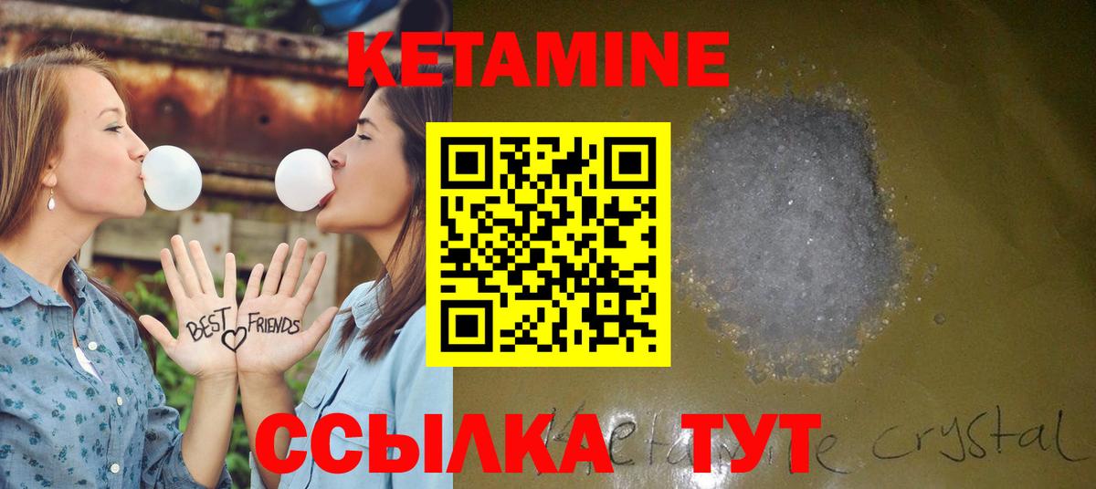 Кетамин ketamine Канаш