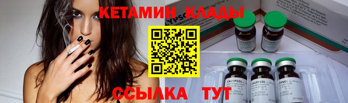 Кетамин ketamine  Канаш 