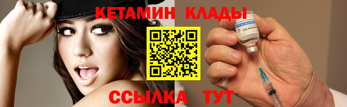 Канаш  Кетамин ketamine  Вход с VPN 