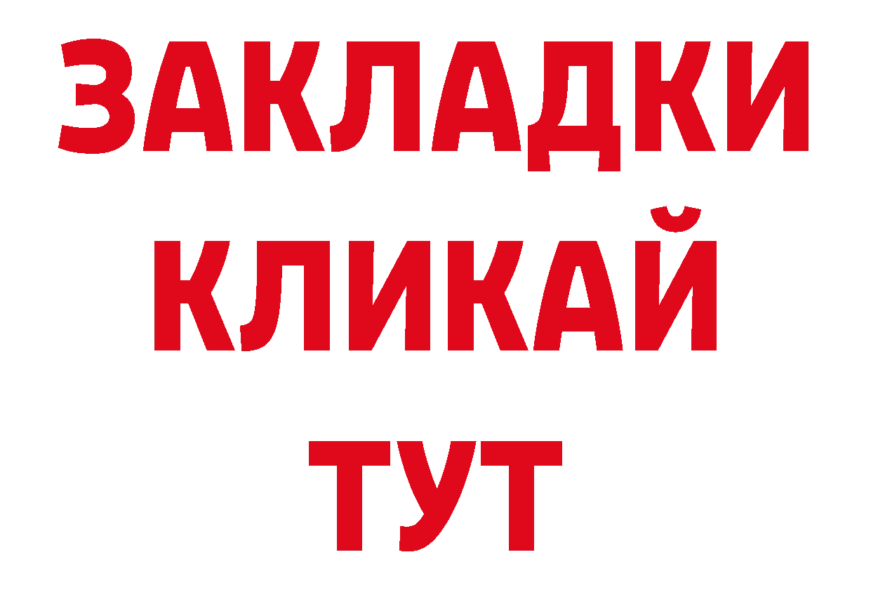 Дистиллят ТГК гашишное масло как войти нарко площадка гидра Канаш