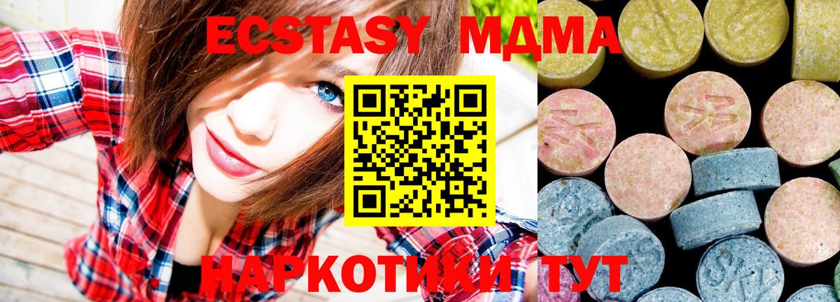 MDMA молли  МДМА молли  Вход с VPN  МДМА  Канаш 