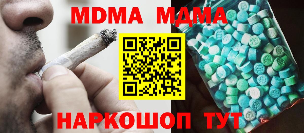 МДМА кристаллы  MDMA  Канаш  МДМА Molly 
