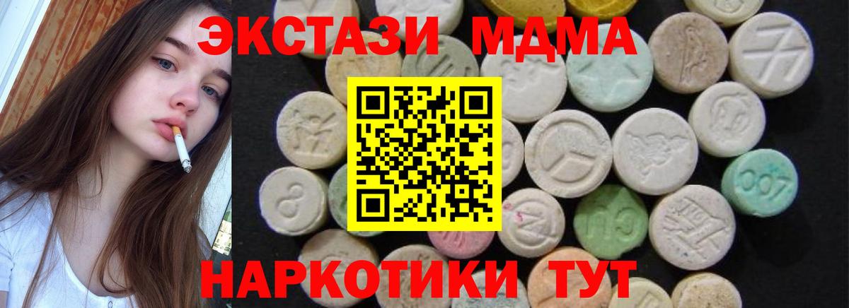 МДМА молли Канаш