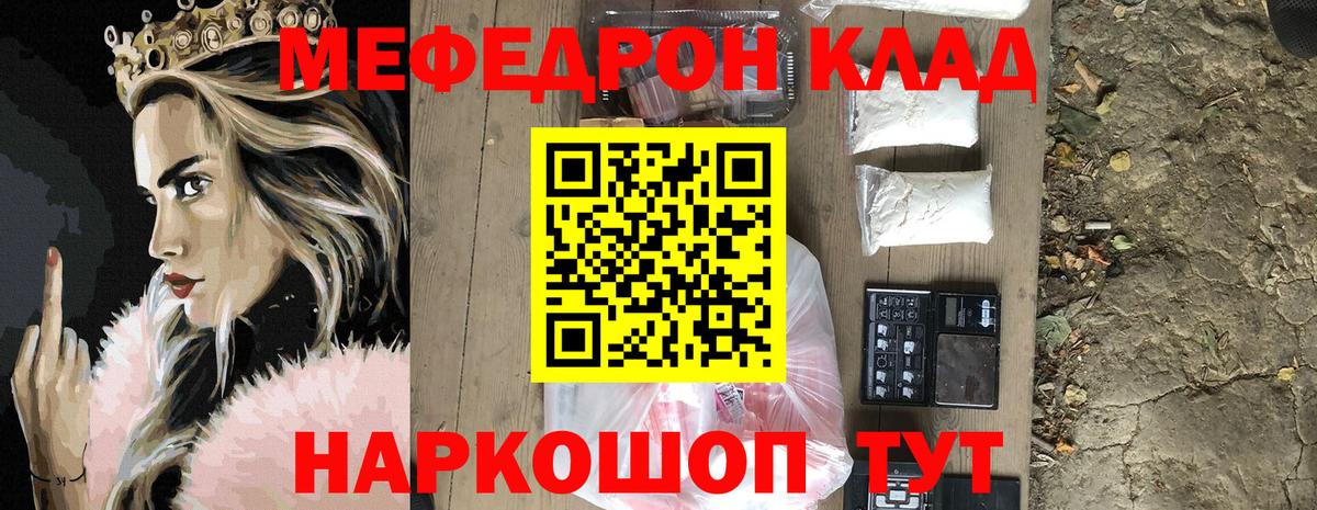 Меф  Канаш  МЕФ мука  МЯУ-МЯУ 4 MMC 