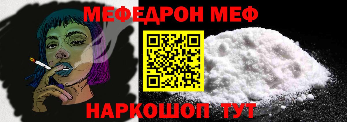 МЕФ мука Канаш