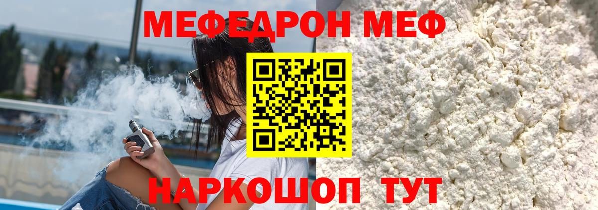 Меф мука  Мефедрон  Канаш  Меф мука  Вход с VPN 