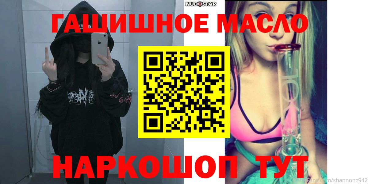ТГК вейп Канаш