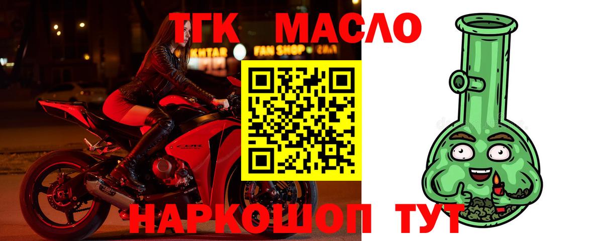 Дистиллят ТГК THC oil Канаш