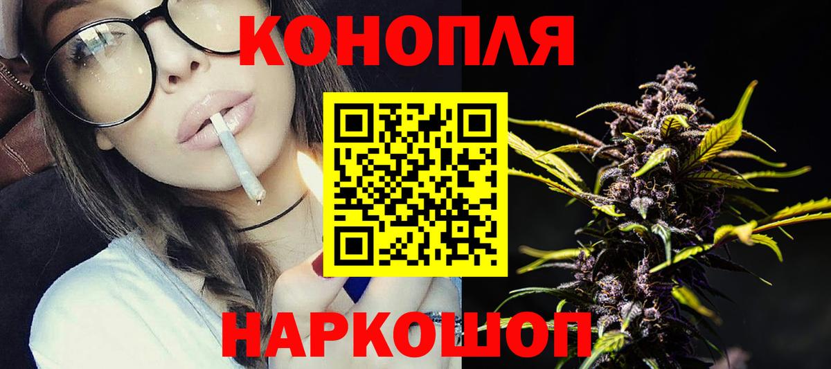 Канабис White Widow Канаш