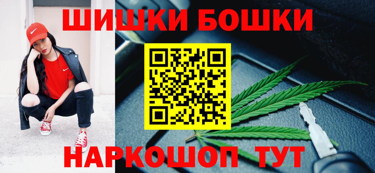 Шишки марихуана план  Вход с VPN  Канаш  Бошки Шишки Amnesia 