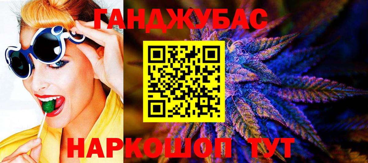 Бошки Шишки гибрид Канаш